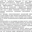 Итоги работы Псковской природоохранной межрайонной прокуратуры в 2023 году - Островский район