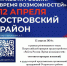 12 апреля в Островском районе состоится ярмарка вакансий - Островский район