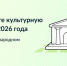 Жители Псковской области могут поддержать Псков в конкурсе на звание культурной столицы России - Островский район
